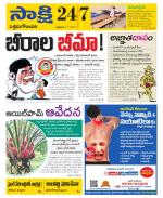 West Godavari District