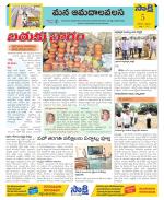 Srikakulam Constituencies