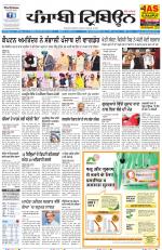 Punjabi Tribune