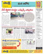 Kurnool Constituencies