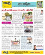 YSR Kadapa Constituencies