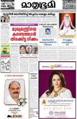 Kottayam (includes Pathanamthitta & Idukki)