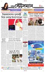 Dainik-Statesman
