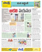 Prakasam Constituencies