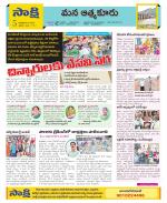 SPSR Nellore Constituencies