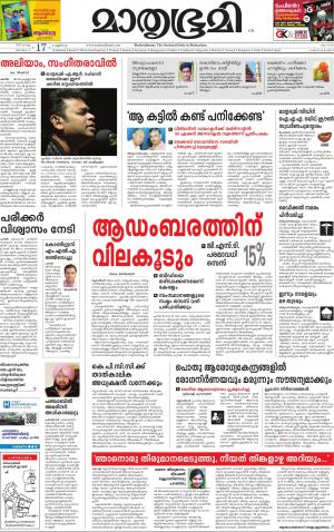 17 March 2016