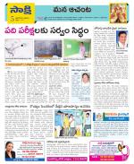 West Godavari Constituencies