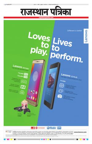 Rajasthan Patrika Nagour