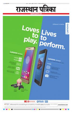 RAJASTHAN PATRIKA AJMER