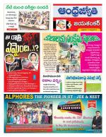 Jayashankar Bhupalpally