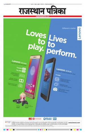 Rajasthan Patrika Jodhana