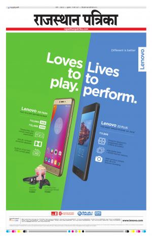 Rajasthan Patrika Pali