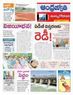 East Godavari District