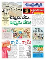 West Godavari District