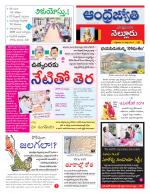 Nellore District