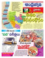 Prakasam District
