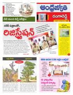 Rangareddy District