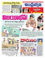 Siddipet District