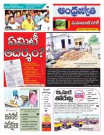 Mahabubnagar District