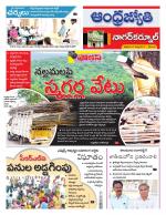 Nagarkurnool District