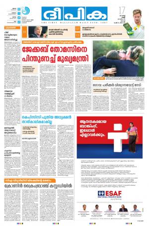 deepika 17 march 2017