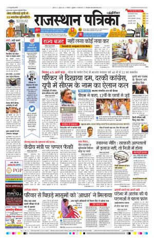 Rajasthan Patrika Chennai