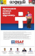 Kozhikode (includes Wayanad)