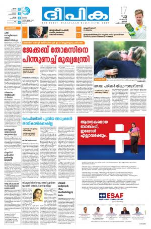 deepika 17 march 2017