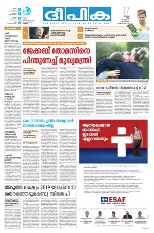 deepika 17 march 2017