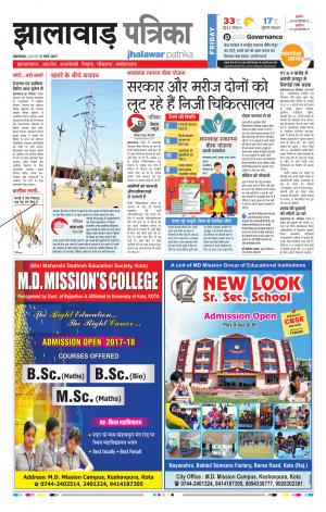 Jhalawar Rajasthan Patrika