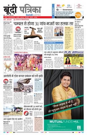 Bundi Rajasthan Patrika