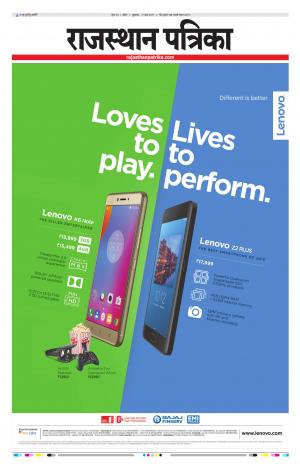 Kota Rajasthan Patrika