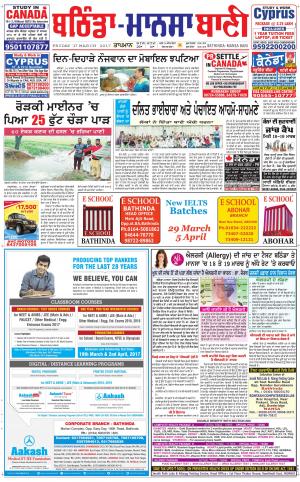  Bhantinda - Mansa Bani