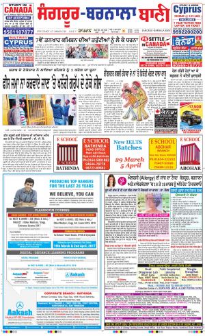  Sangrur - Barnala Bani