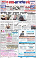 Roopnagar- Shaheed Bhagat Singh Nagar  Bani