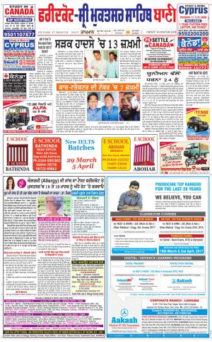  Faridkot - Sri Muktsar Sahib Bani