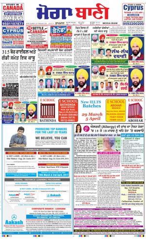  Moga Bani