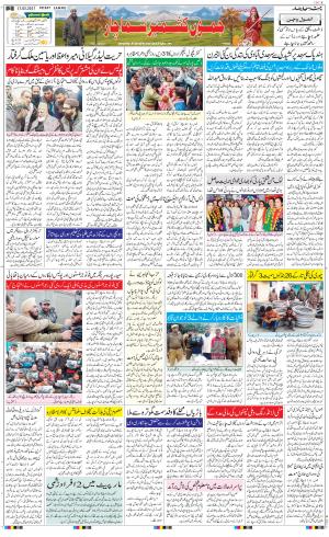The Daily Hindsamachar Jammu