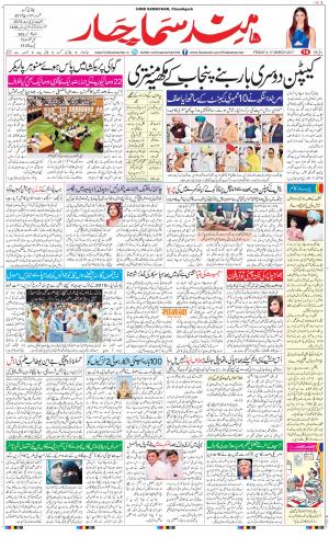 The Daily Hindsamachar Chandigarh
