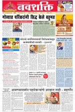 Navshakti Epaper