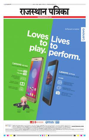  Rajasthan Patrika Jaipur