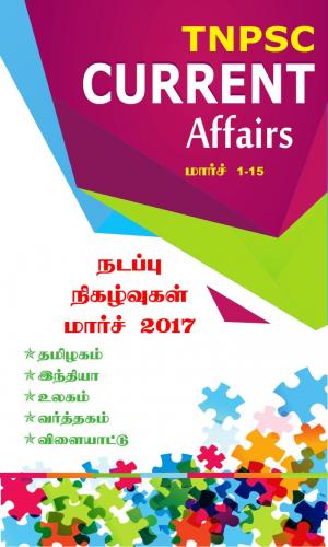 Current Affairs March 1 - 15, 2017