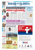 Keralabhooshanam (Thiruvalla Edition)