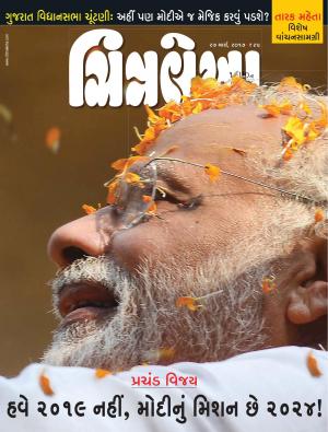 Chitralekha Gujarati - March 27, 2017