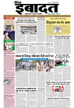 DAINIK IBADAT