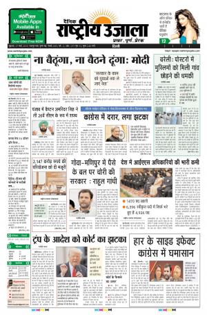 Friday  March 17 2017