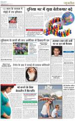 Dainik Jagran