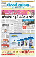 Ahmedabad Gujarati (Morning Daily)