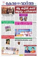 KeralaVartha
