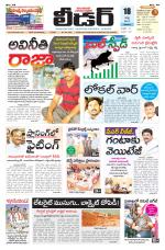 Leader Telugu Daily